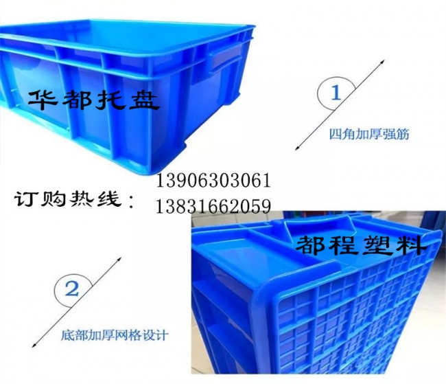 塑料周轉(zhuǎn)箱的設(shè)計(jì)結(jié)構(gòu)都有哪些特點(diǎn)？