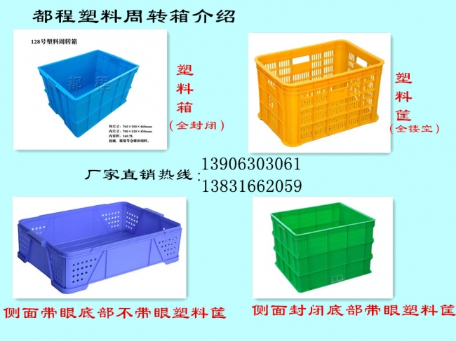 塑料周轉箱類(lèi)型介紹
