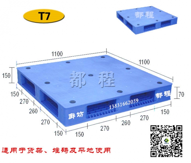 塑料托盤(pán)防滑墊的作用是什么？
